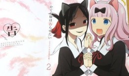 辉夜大小姐想让我告白漫画,一场校园恋爱的甜蜜较量